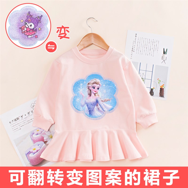 儿童冰雪公主亮片变色连衣裙6岁女童库洛米可变图案卫衣裙子衣服
