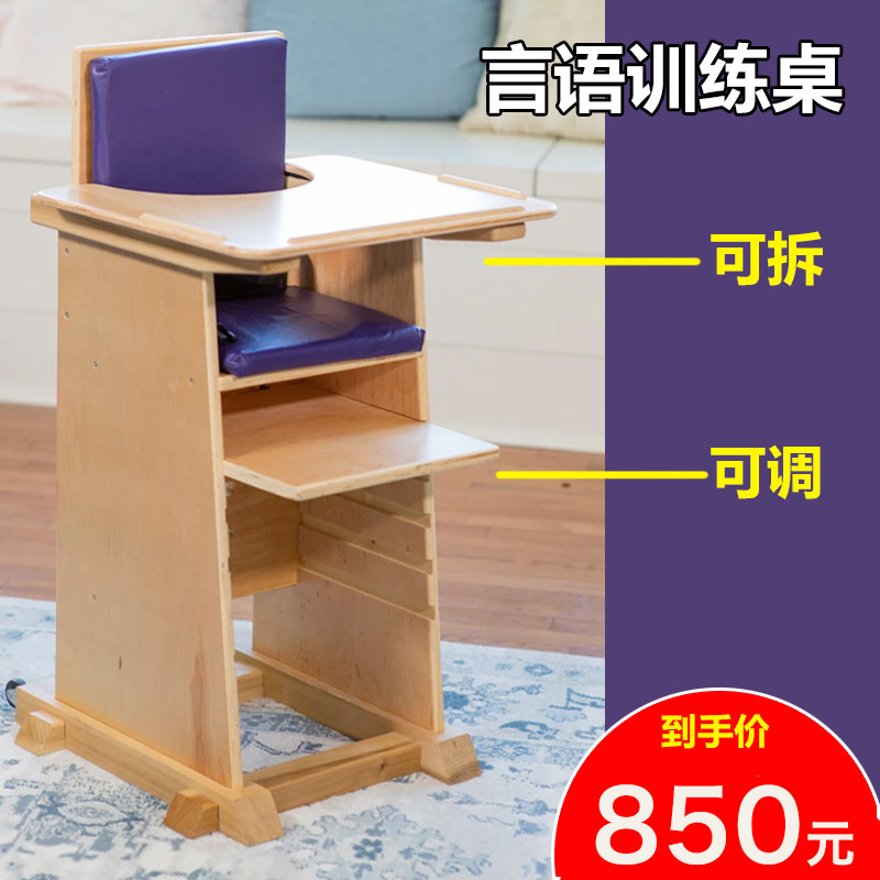言语口肌训练f桌 儿童椅宝宝调节高低实木质小孩座椅餐作业游戏桌