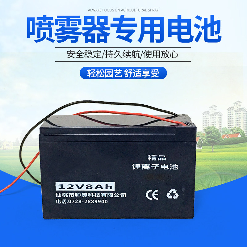 电动喷雾器配件电池铅酸电池锂电池12V 电瓶打药机Z农药机配件