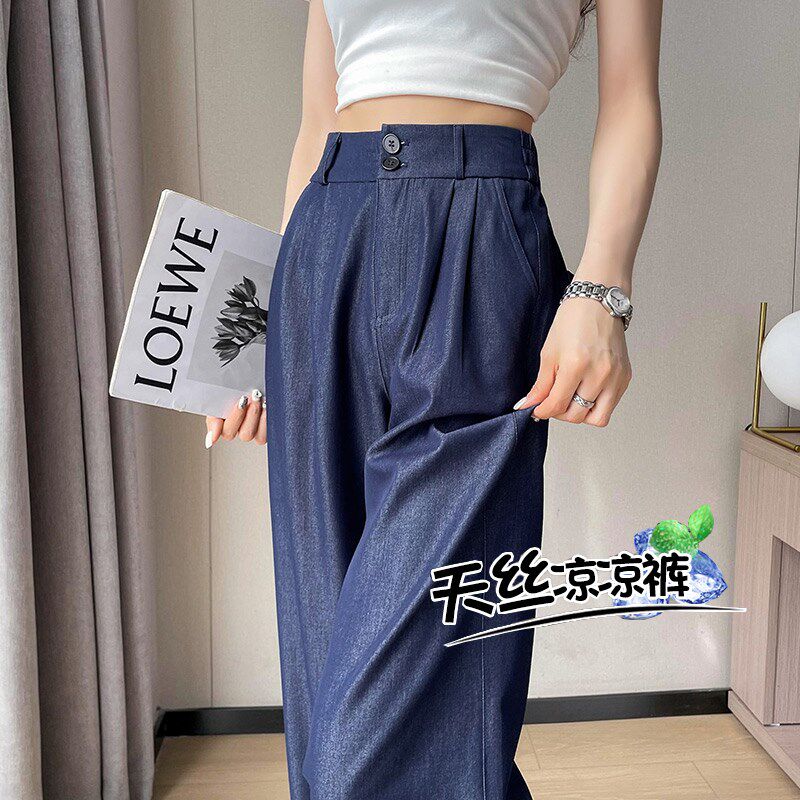 高级感垂感通勤拖地梨型身材裤冰丝牛仔阔腿裤女夏季薄款2025新款