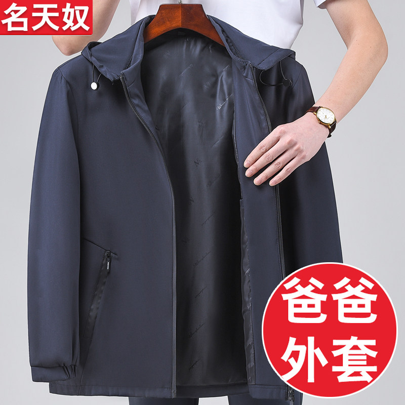 爸爸装外套男春秋款中老年人男装衣服春夏季中年男士休闲夹克上衣