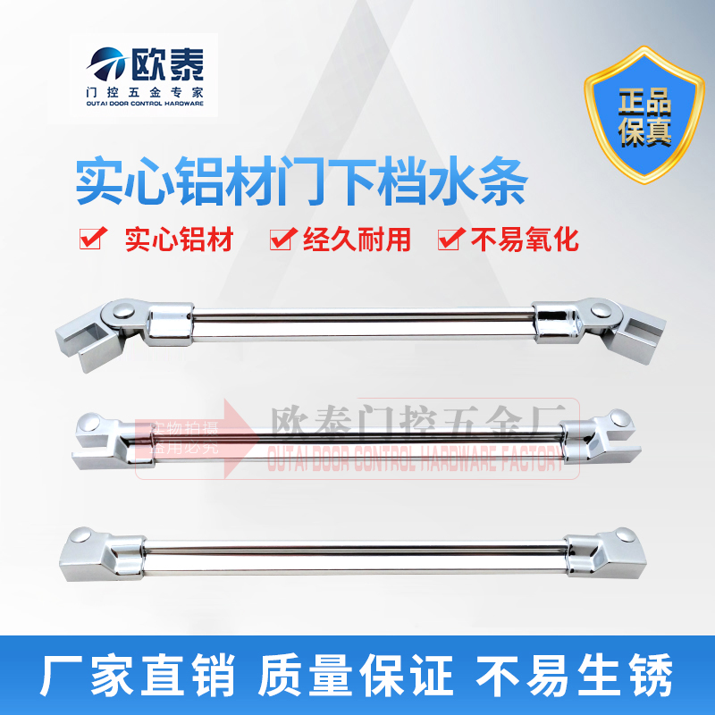 淋浴房门底挡水条卫生间实心铝条防水条浴室厕所万向挡水件阻水条