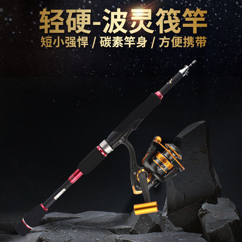 伸缩筏竿迷你小海杆1m.8/2.1/2.4/2.7米软尾岸抛筏便携式鱼竿