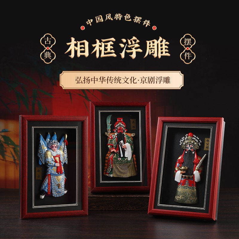 中国特色a小礼物送老外泥人张家大院京剧脸谱摆件商务外事出国礼