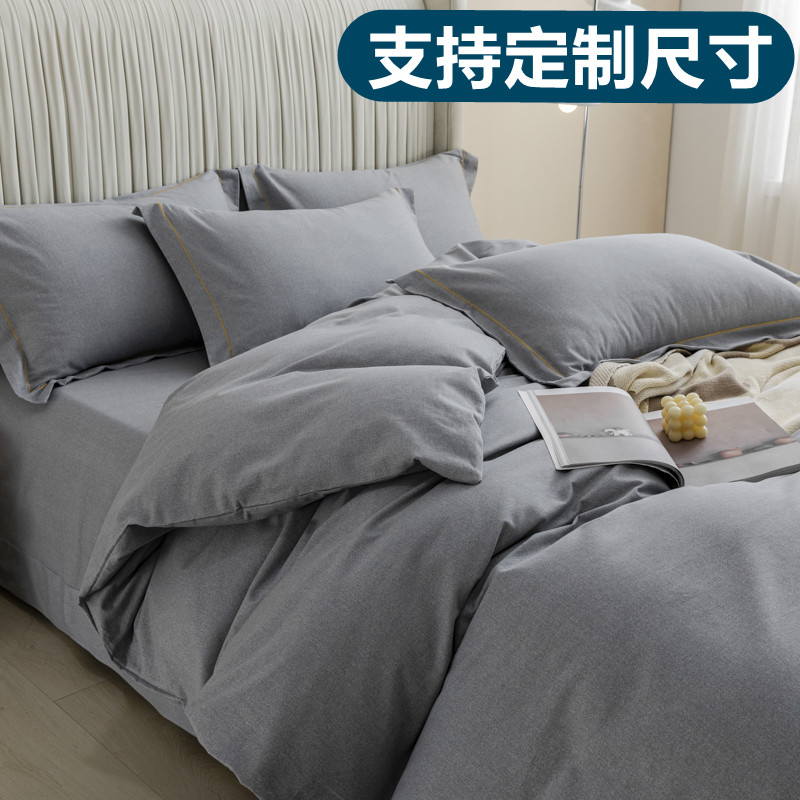 纯色加厚磨毛四件套248定做全棉床单床笠1.8m被套229*230*250*220