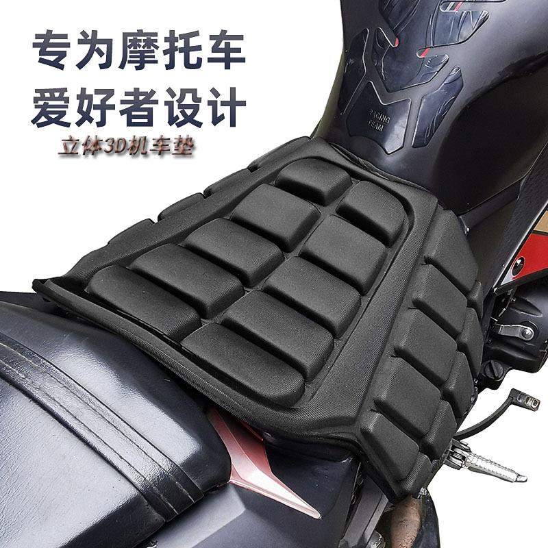 马鞍式减震摩托车坐垫 防晒隔热隔潮坐垫 透O气排汗跨骑摩托车配