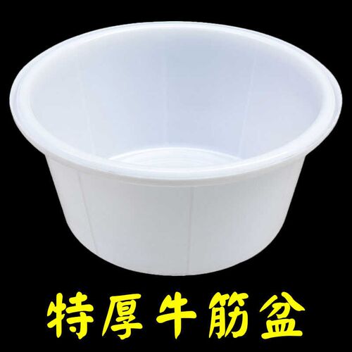 钢化塑料盆c特厚牛筋盆白色圆形特大号洗澡盆大人家用加厚耐用大