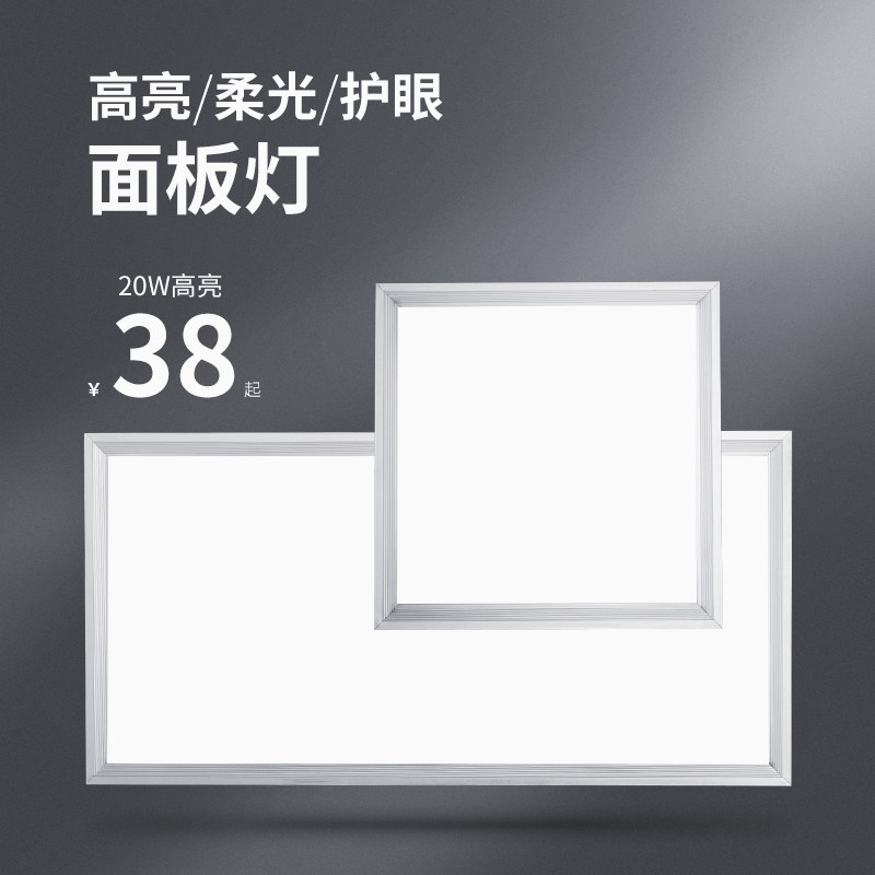 集成吊顶led平板灯铝扣板卫生间厨房过道走廊阳台嵌入式平板灯具