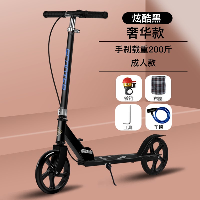 成人滑板车折叠代步车两轮滑行车青少年儿童踏板车校园二轮滑滑车