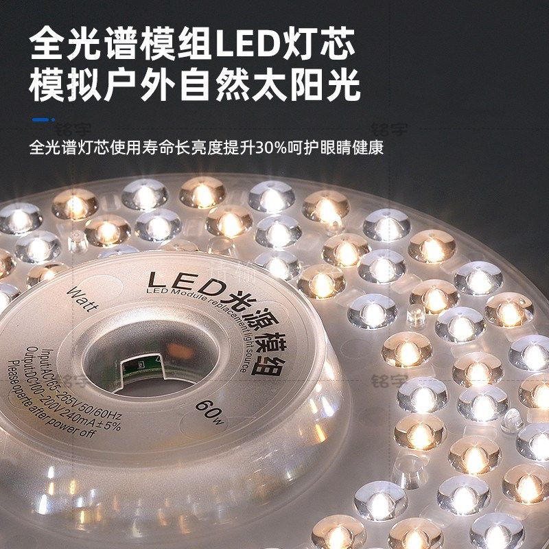 全光谱led灯芯改造模组吸顶灯灯板家用护眼防蓝光灯泡圆盘替换灯,家装灯饰光源,LED灯板,淘宝优惠券,粉丝福利购,淘宝优惠卷