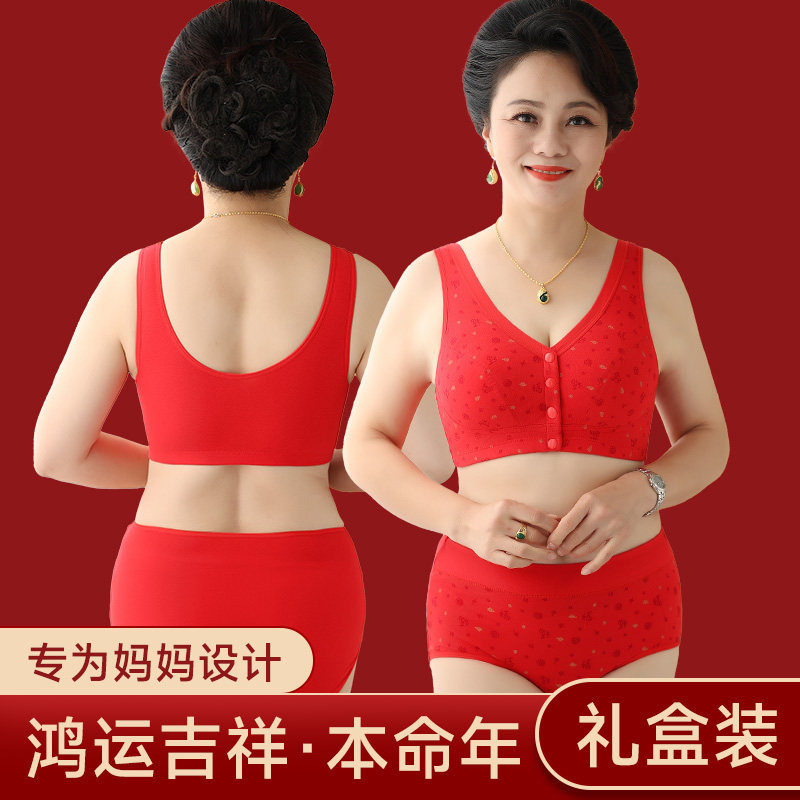 妈妈本命年女红色内衣套装属龙z年无钢圈纯棉中老年人文胸老人胸