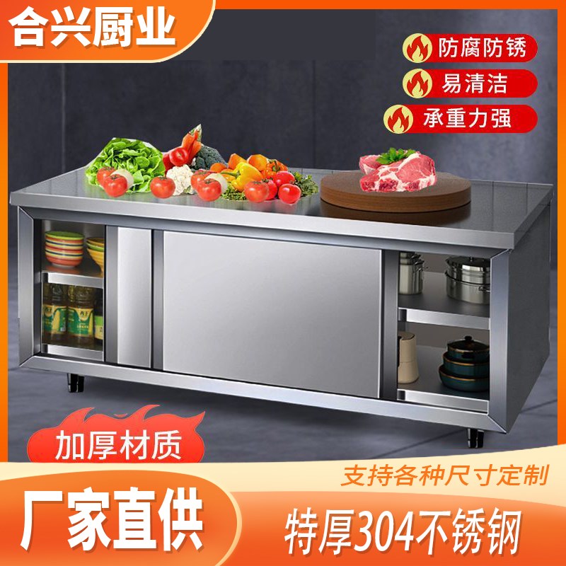 304不锈钢拉门工作台q厨房商用打荷台操作台储物柜切菜柜烘焙专用