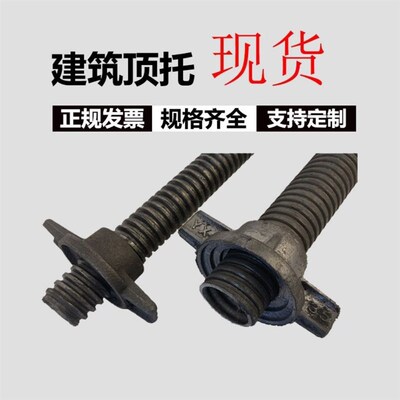 顶托建筑实心丝杠m空心丝杆顶托建筑工地顶丝可调升降式螺纹丝杠