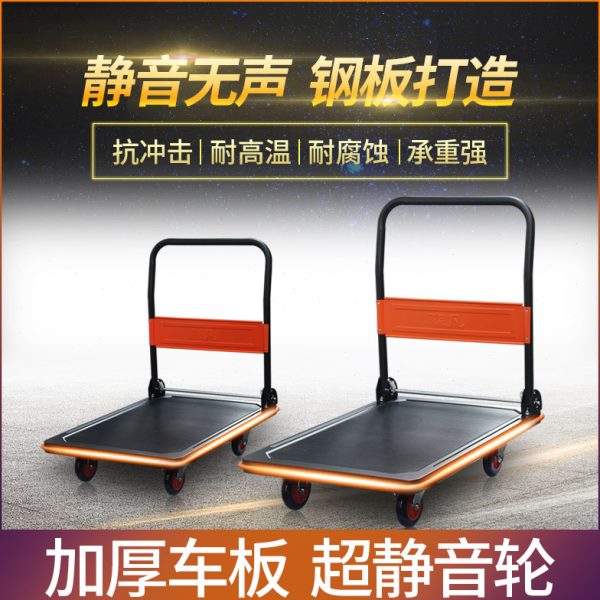 森凡Sevan 超静音平板车小推车折叠平板推车搬运车推货车 手推车