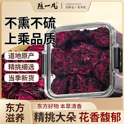 陈一凡墨红玫瑰精选云南无熏硫