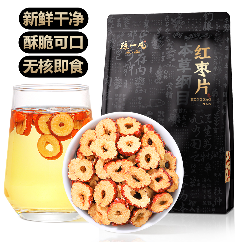 陈一凡红枣片500g 大份量袋装新疆原产无核免洗即食红枣干养生茶