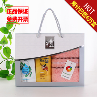 节日公司员工慰问活动清凉奖品毛巾洗护套装礼品年会生日实用礼盒