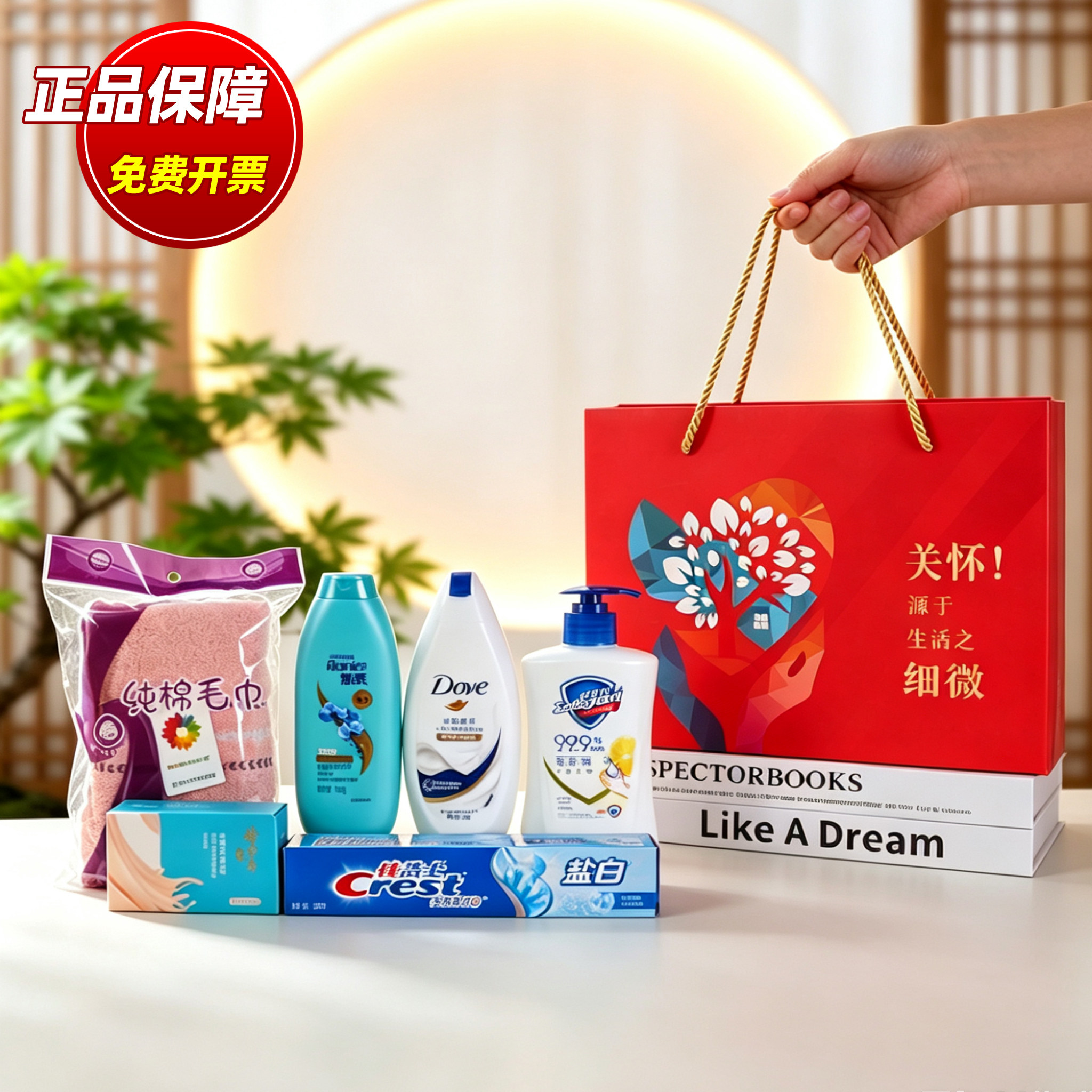节日公司员工活动夏季清凉奖品毛巾洗护套装礼品年会生日实用礼盒