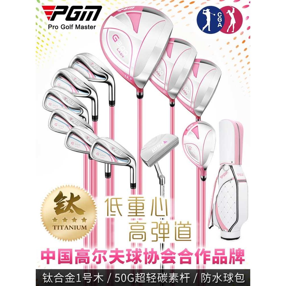 PGM高尔夫球杆G300女士11支配球包钛合金1号木高尔夫套杆厂家