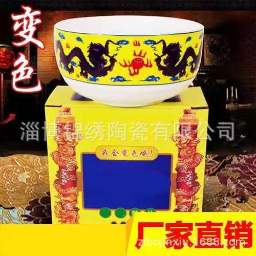 厂家直供变色骨瓷龙碗 会唱歌的碗骨质瓷碗套装