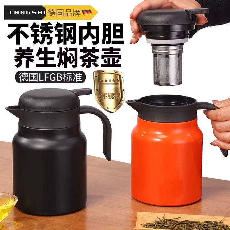 唐斯焖茶壶闷泡壶不锈钢茶水分离家用大容量老白茶泡茶壶壶不锈钢