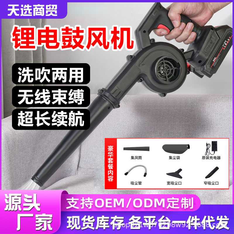 跨境锂电工业大功率吹风机家用吹尘器除尘器充电式吸吹两用鼓风机