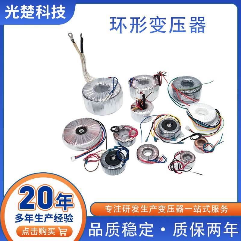 龙华厂家供应210VA环形变压器220V转21V2A低频多路输出变压器环牛
