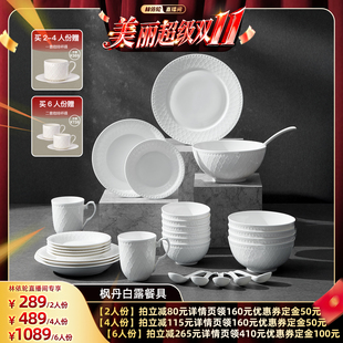 【林依轮直播间】玛戈隆特枫丹白露骨瓷餐具套装碗盘新婚结婚家用