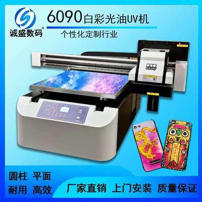 大型uv打印机小型6090平板水晶标金属玻璃酒瓶亚克力广告卷材机器