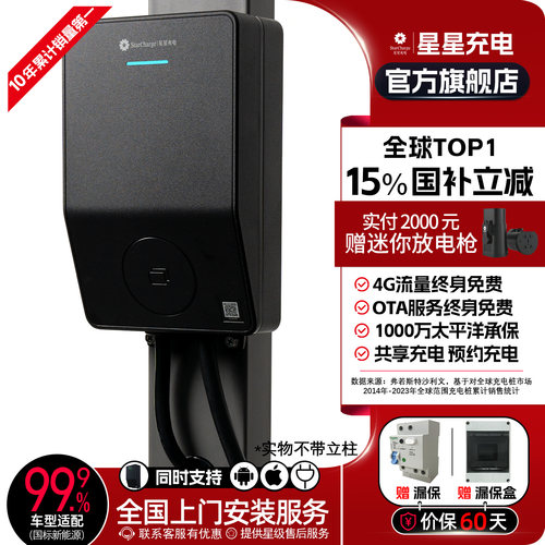 【百亿补贴】3C国家认证星迈