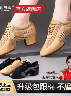酷彩贝蒂kc新款专业拉丁教师鞋成年女软底中跟不累脚摩登交谊舞鞋