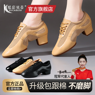酷彩贝蒂kc新款专业拉丁教师鞋成年女软底中跟不累脚摩登交谊舞鞋