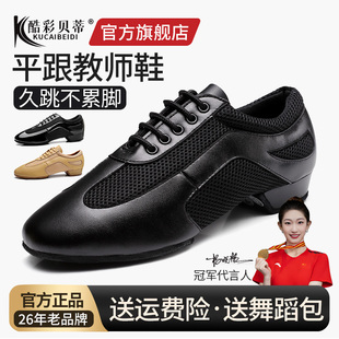 酷彩贝蒂kc专业拉丁舞摩登教师鞋2cm低跟软底男女练功国标交谊舞