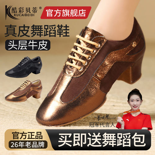 【26年老品牌】新款交谊舞鞋
