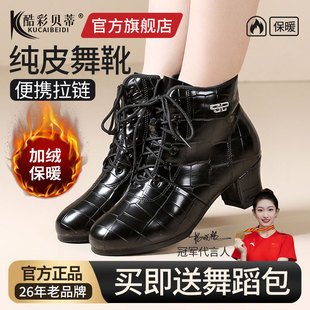 酷彩贝蒂2025新款广场水兵舞靴女官方旗舰店软底不累脚交谊舞蹈鞋