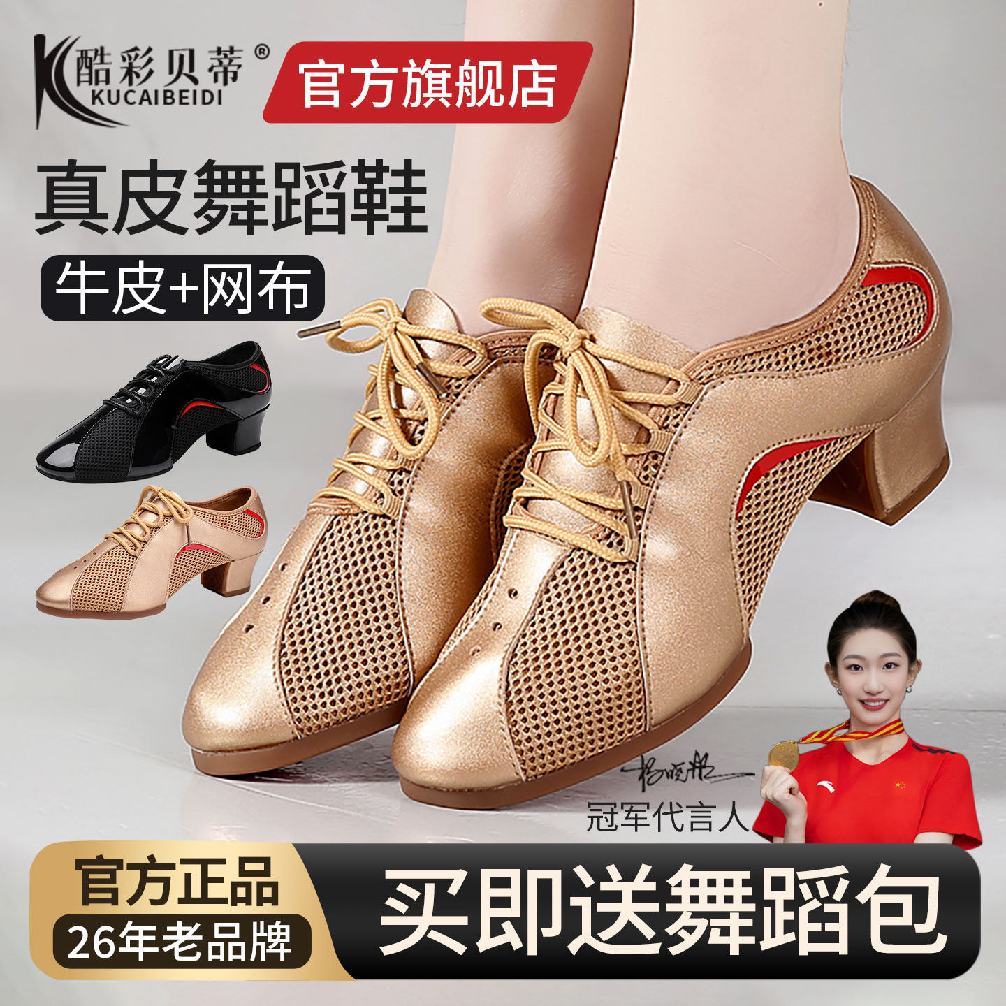 酷彩贝蒂真皮摩登交谊舞鞋女士官方旗舰店软底不累脚拉丁舞教师鞋