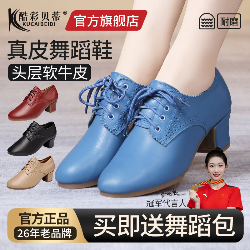【26年老品牌】新款时尚舞蹈鞋