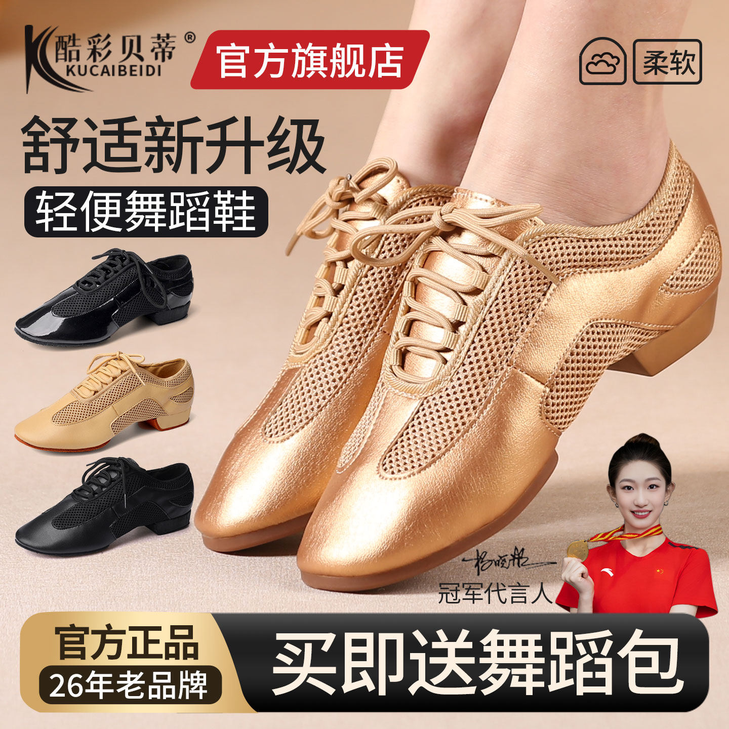 酷彩贝蒂专业拉丁舞教师鞋成年女士低跟2cm摩登交谊舞形体训练鞋