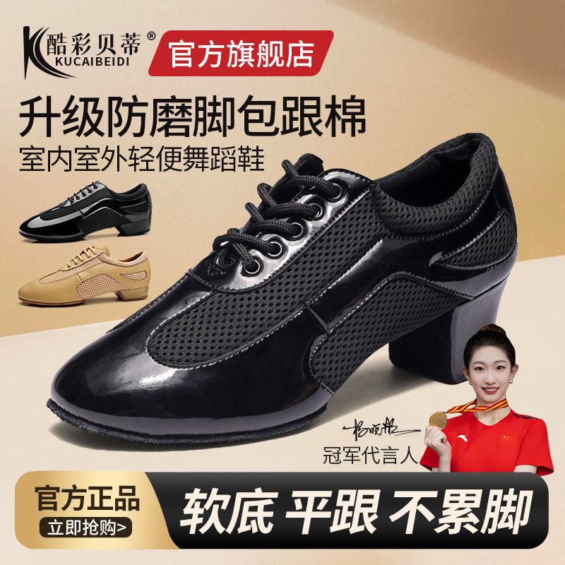 酷彩贝蒂kc专业拉丁教师鞋女官方旗舰店正品软底中跟广场交谊舞鞋