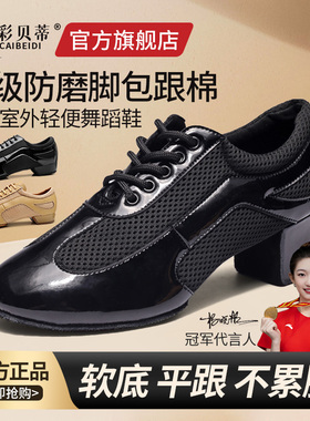 酷彩贝蒂kc专业拉丁教师鞋女官方旗舰店正品软底中跟广场交谊舞鞋