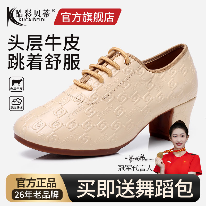 【官方旗舰】正品交谊舞鞋