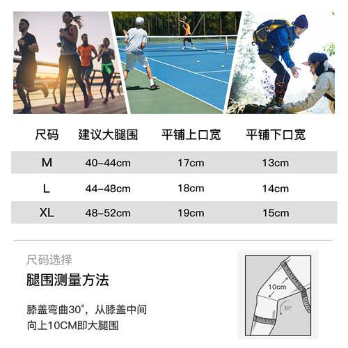 维力客运动护膝男跑步透气双绑带硅胶加压防护髌骨关节套护具
