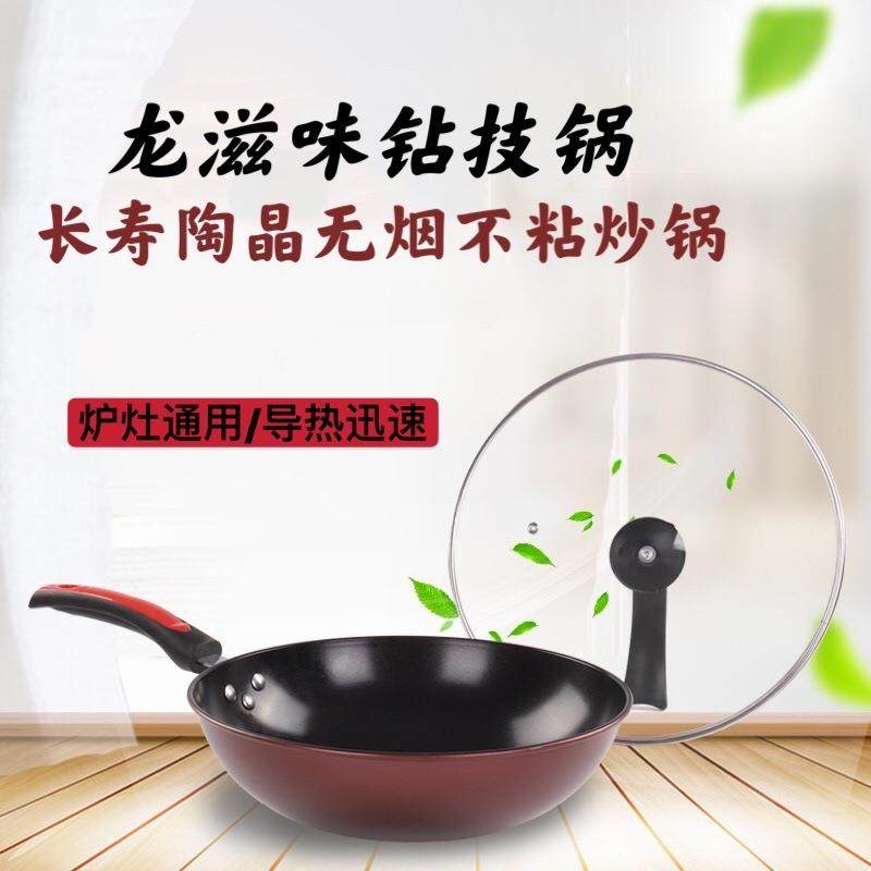 龙滋味陶晶不粘锅平底无烟炒锅养生铁锅套装礼品炉具通用锅具