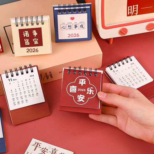 年励志文字台历 创意桌面日历计划本迷你便携小台历摆件