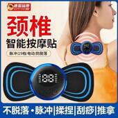 充电式 按摩 按摩贴按摩器颈椎腰背部多功能全身新款