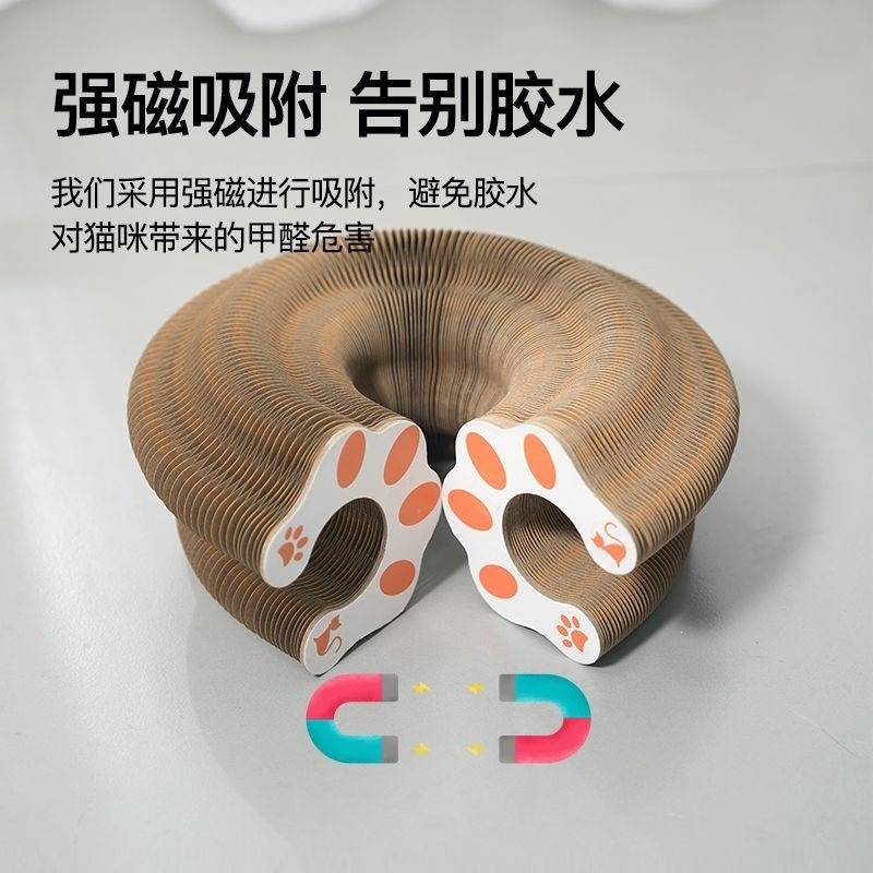 魔术风琴抓板可折叠网红可爱玩具猫爪陶球玩具3d不掉屑逗猫咪趣味