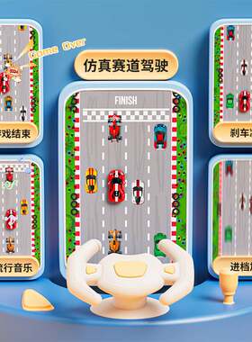 跨境儿童赛车闯关大冒险游戏机竞技仿真模拟驾驶桌面方向盘玩具车