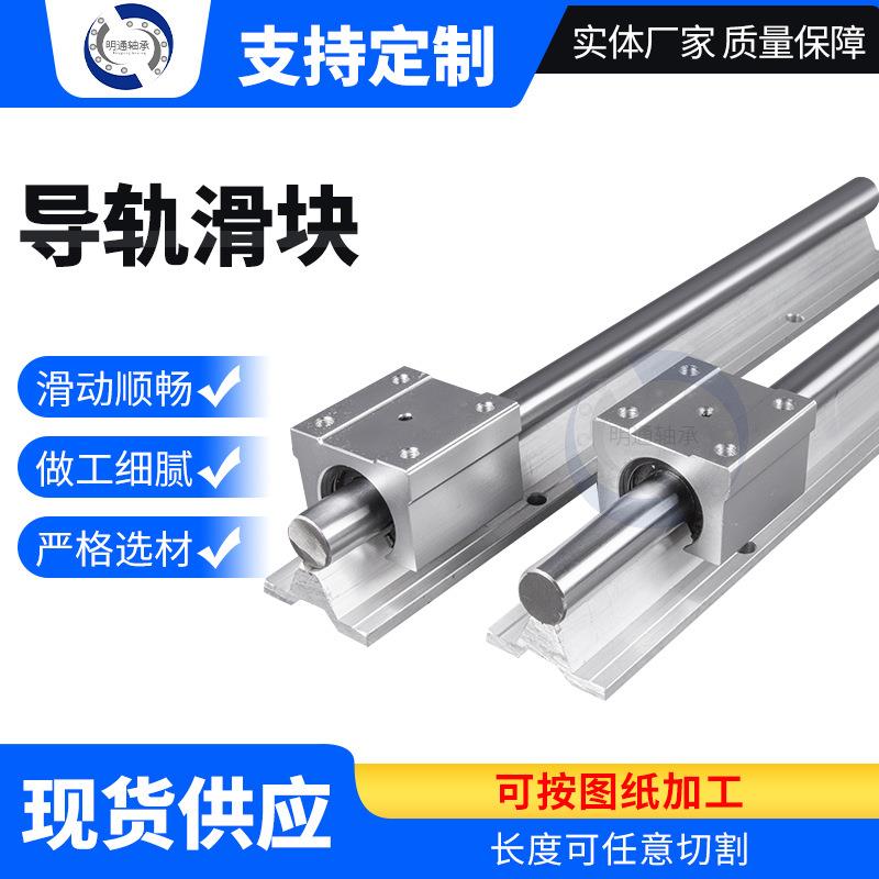 SBR铝托光轴直线导轨SBR12 16 20 25 30 35 40 50木工推台锯滑轨