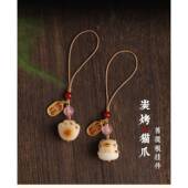 南京文创鸡鸣白菩提根炭烧猫抓招财猫手机钥匙挂件手机链招财纳福