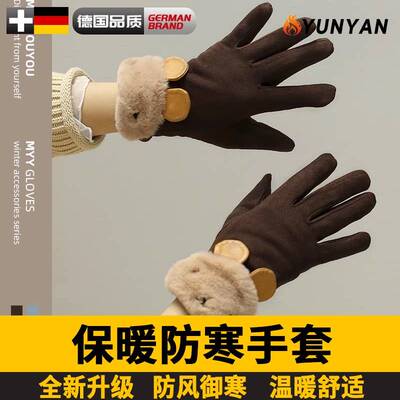德国可爱手套女冬保暖加绒加厚骑行电动车棉手套防寒触屏防风御寒